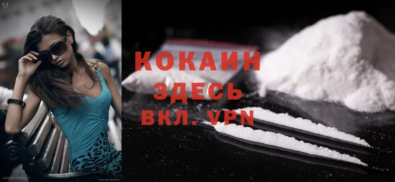 хочу наркоту  Рыбное  Cocaine Перу 