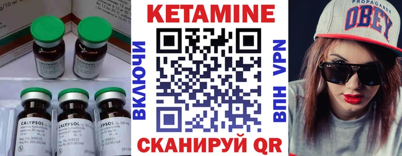 КЕТАМИН VHQ Рыбное