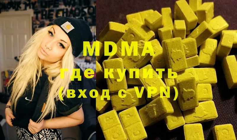 МДМА Molly  Рыбное 